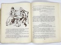 Лот: 25129153. Фото: 7. 📙 Н. В. Гоголь. Женитьба. Комедия...
