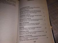 Лот: 17021540. Фото: 4. *Черный список* олигархов: Разоблачение...