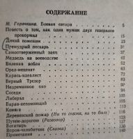 Лот: 24684879. Фото: 4. Салтыков-Щедрин Михаил - Сказки... Красноярск
