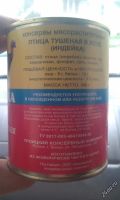 Лот: 5964427. Фото: 2. тушенка - экспортный вариант в... Продукты
