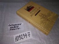 Лот: 10161942. Фото: 9. (1092347) Юкио Мисима, Золотой...