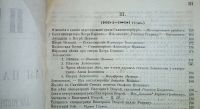 Лот: 24639331. Фото: 6. Пчела.Сборник для народного чтения...