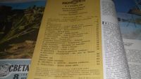 Лот: 16721729. Фото: 3. озю,вбр(3-3/1) Журнал Вокруг света... Литература, книги