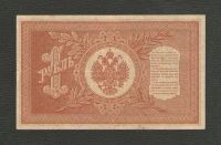 Лот: 15823880. Фото: 2. 1 рубль 1898 года. Российская... Банкноты