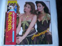 Лот: 11588770. Фото: 5. Arabesque. Japan. LP+Poster.