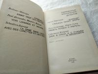 Лот: 17875049. Фото: 2. Современный французский детектив... Литература, книги
