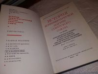Лот: 14616513. Фото: 2. История Коммунистической Партии... Общественные и гуманитарные науки