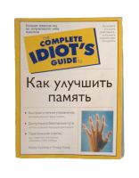 Лот: 25257473. Фото: 2. Разные книги 2.5: Мышление и память. Литература, книги