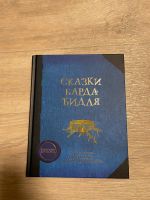 Лот: 25740196. Фото: 4. Собрание книг: «Проклятое дитя...