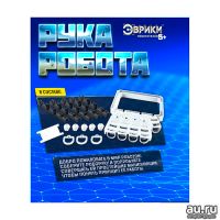Лот: 15498333. Фото: 5. Конструктор "Рука робота