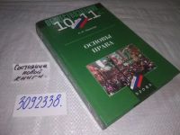 Лот: 18298030. Фото: 3. (3092338)(3092323) А. Ф. Никитин... Литература, книги