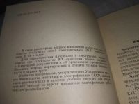 Лот: 21097237. Фото: 2. (1092326) Гордон С.В. Сооружение... Наука и техника