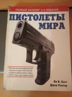 Лот: 17394316. Фото: 3. Книга. Коллекционирование, моделизм
