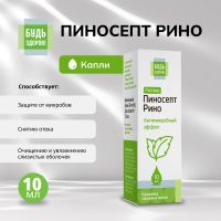 Лот: 25359545. Фото: 6. Будь Здоров ПиносептРино капли...