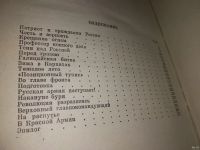 Лот: 9124173. Фото: 6. (050823) Сергей Семанов, Генерал...