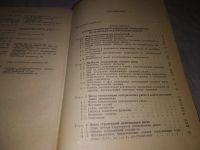 Лот: 21781355. Фото: 8. (3092305) Алгоритмы и программы...