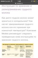 Лот: 7762982. Фото: 3. Пакеты для грудного молока Medela. Дети растут