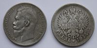 Лот: 11747557. Фото: 3. Монета 1 рубль 1914 года. СПБ... Коллекционирование, моделизм