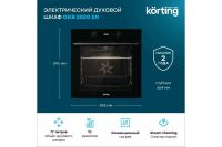 Лот: 25073474. Фото: 2. Электрический духовой шкаф KORTING... Крупная бытовая техника