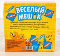 Лот: 12316457. Фото: 6. Настольная игра "Веселый мешок...