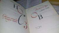 Лот: 7784788. Фото: 5. Николай Носов. Собрание сочинений...