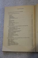 Лот: 19254535. Фото: 7. Анекдоты о народных героях (Чапаев...