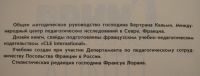Лот: 16626213. Фото: 2. Учебник французский язык L’oiseau... Учебники и методическая литература