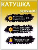 Лот: 23216042. Фото: 2. Катушка SHIMANO Nexave FI C4000. Рыбалка