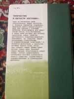 Лот: 17934367. Фото: 6. Черемных Основы художественного...