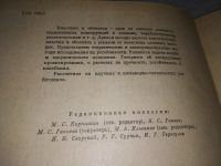 Лот: 18339175. Фото: 2. Теория пластин и оболочек. Отв... Наука и техника