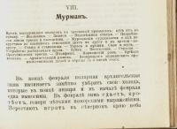 Лот: 15998615. Фото: 14. Максимов С.В. Собрание сочинений...