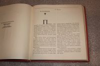 Лот: 19369176. Фото: 7. Книга: К 600 летию Куликовской...