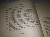 Лот: 12575452. Фото: 3. Квадратичные формы и матрицы... Литература, книги