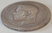 Лот: 25510945. Фото: 2. 50 копеек 1899 год АГ, без знака... Монеты