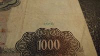 Лот: 10696224. Фото: 3. Очень хорошая 1000 рублей 1991... Коллекционирование, моделизм