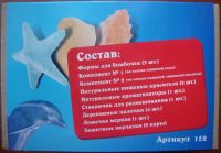 Лот: 4626304. Фото: 4. Чудо-Бомбочки для ванны Морские... Красноярск
