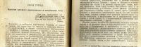 Лот: 20066816. Фото: 10. Александр Ильич Тюменев. Евреи...