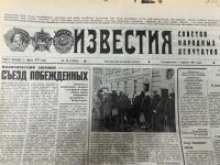 Лот: 25169456. Фото: 18. Газета в Подарок на День Рождения