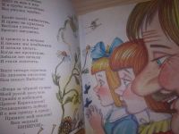 Лот: 21638519. Фото: 5. (230324) Корней Чуковский: Лучшие...