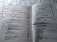 Лот: 18237569. Фото: 6. Ирина Полякова, Все на свете модные...