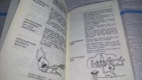 Лот: 10301923. Фото: 18. Oz. Справочник собаковода-любителя...