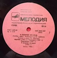 Лот: 25429823. Фото: 4. (№4983-У/LIII) виниловая пластинка...