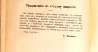 Лот: 18297401. Фото: 9. Мечников И.И. Этюды о природе...