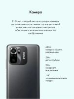 Лот: 25734293. Фото: 4. Xiaomi Poco M5s (8/256 Гб) Серый