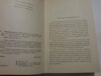 Лот: 4914430. Фото: 2. Книга "Микроволновая кухня" Пприводится... Дом, сад, досуг