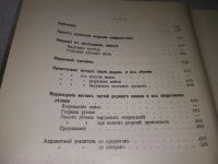 Лот: 19357622. Фото: 10. oz Профессор Н.Н. Феноменов. Оперативное...