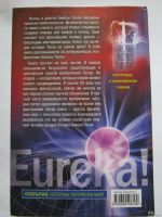 Лот: 18571527. Фото: 2. Арсенов О.О. Никола Тесла. Открытия... Наука и техника