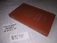 Лот: 6696281. Фото: 4. ок (03..06) (3092311)Три лика... Красноярск