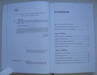 Лот: 17276941. Фото: 4. Джей Мэг. Важные годы. Почему... Красноярск