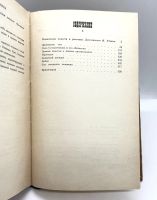 Лот: 24927666. Фото: 5. 📙 Ф.М. Достоевский. Село Степанчиково...